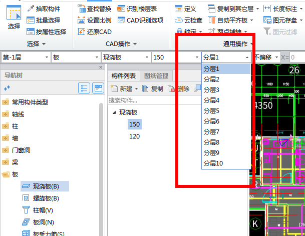 算量