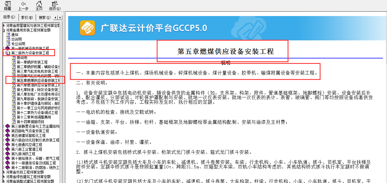 定額