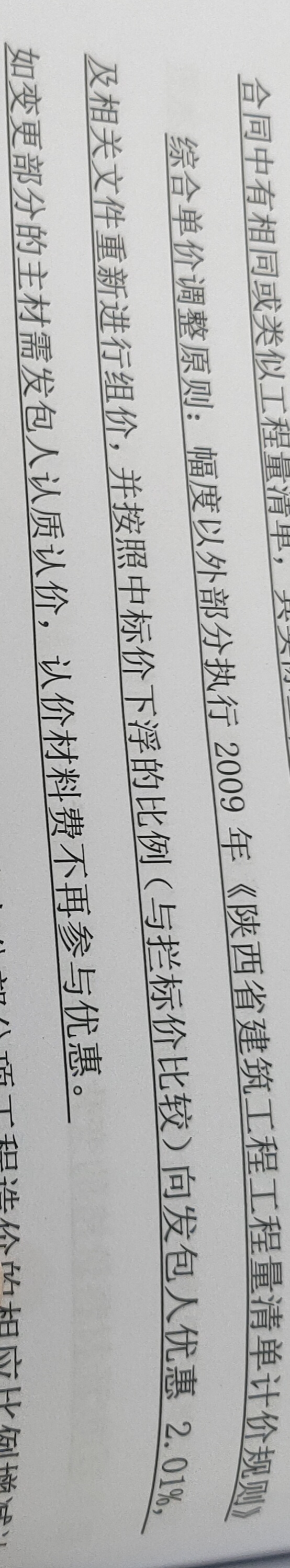 費(fèi)用匯總