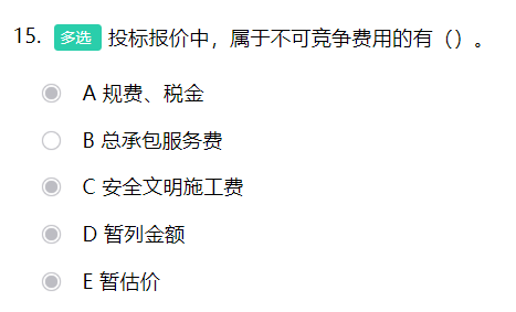 不可競爭費