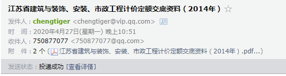 江蘇省建設工程費用定額