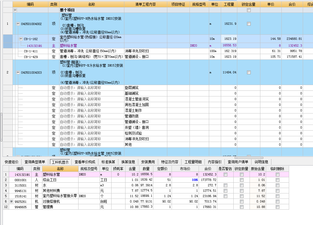 建筑行業(yè)快速問答平臺-答疑解惑