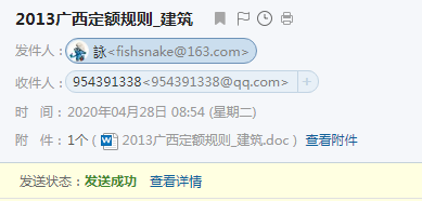 廣西定額