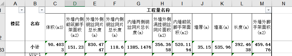 腳手架