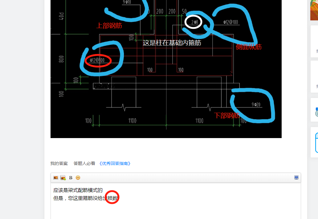 什么鋼筋