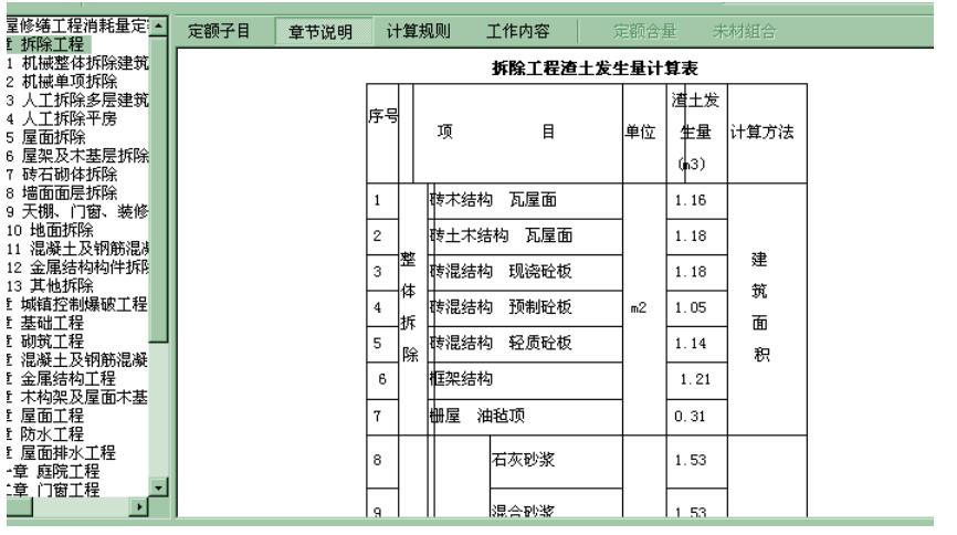 渣土發生量計算表