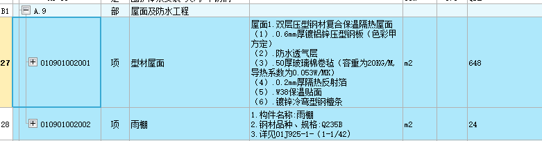 雨棚