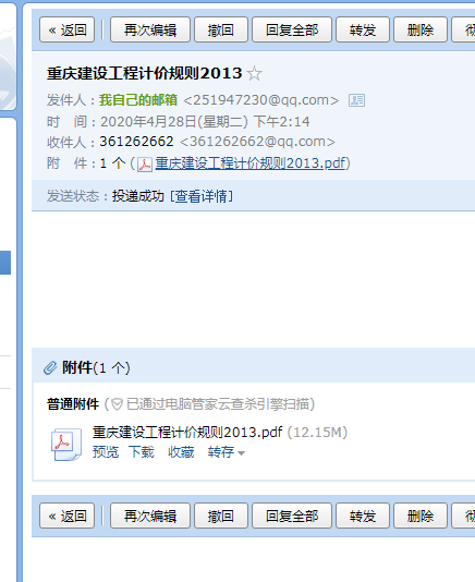 計(jì)價(jià)規(guī)則