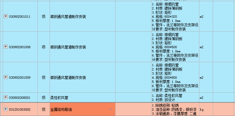 通風(fēng)專業(yè)