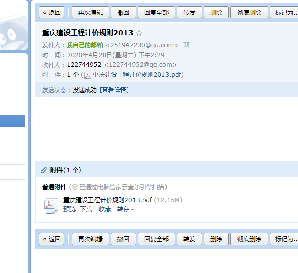 計價規則