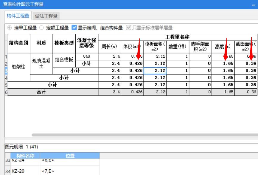 截面面積