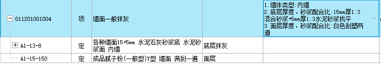 抹灰