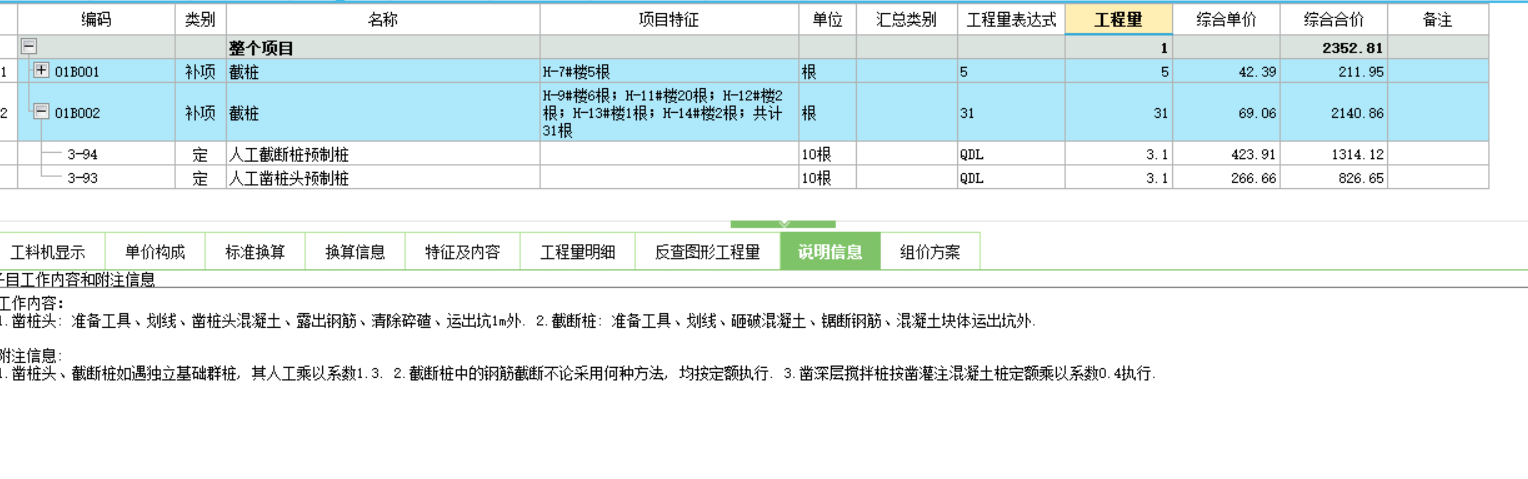 樁