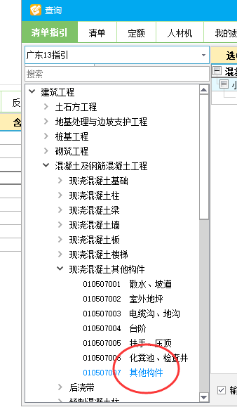 二次灌漿套什么清單