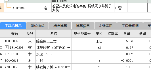 套清單