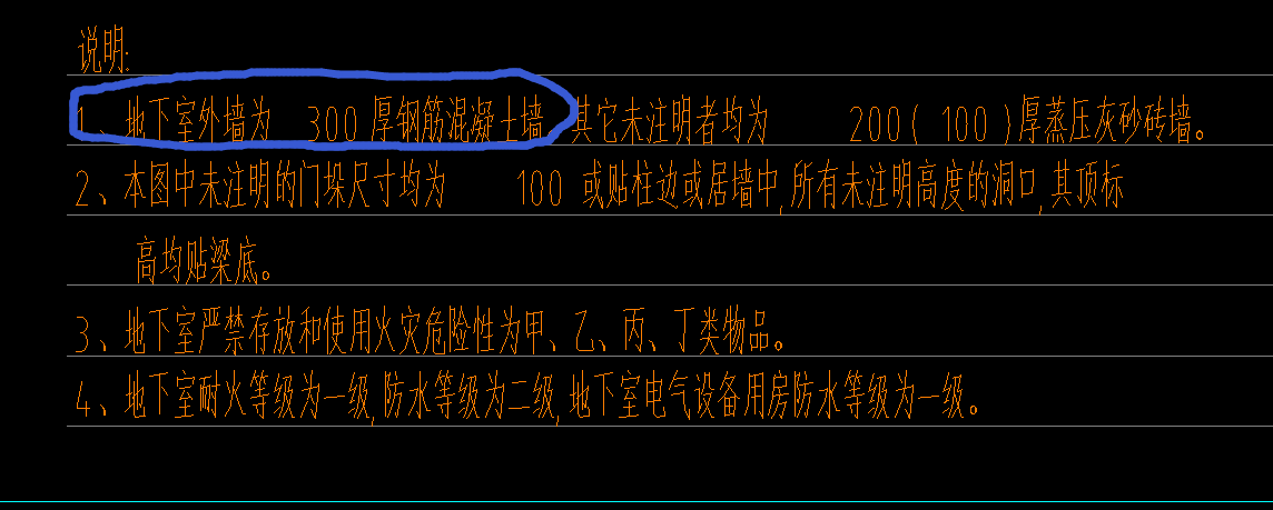 剪力墻