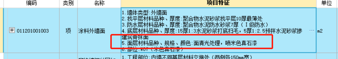 子目