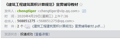 建筑面積