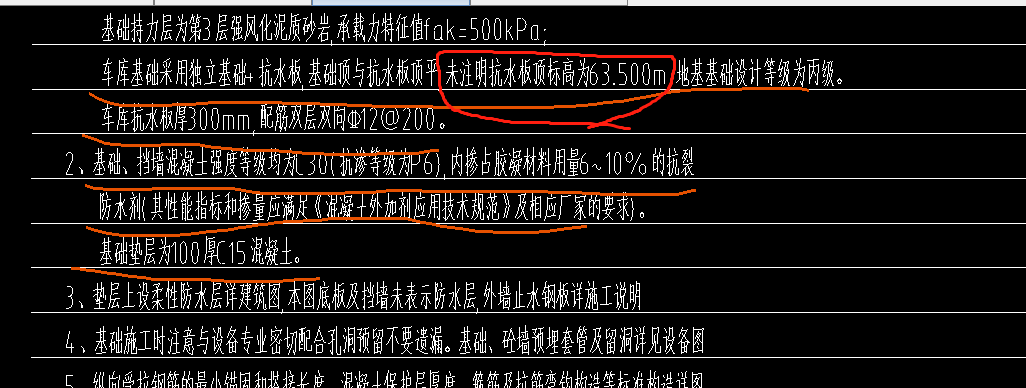 板標(biāo)高