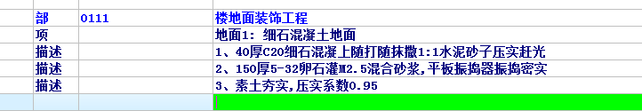 定額