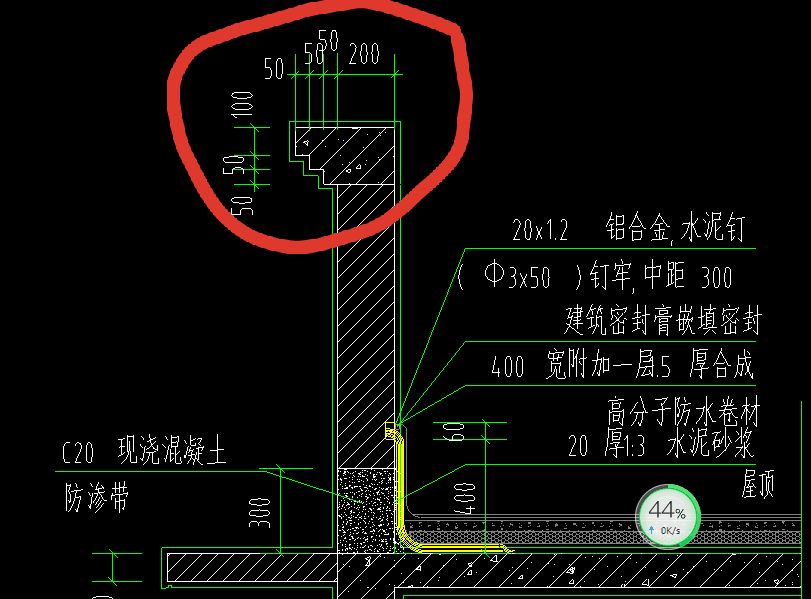 挑檐