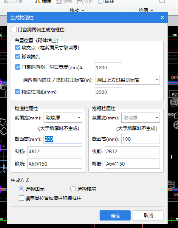 構造