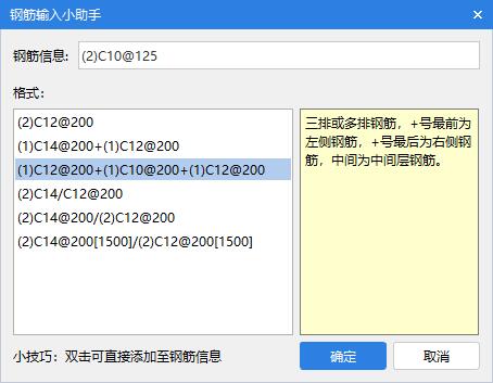 剪力墻鋼筋