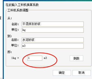 預(yù)拌砂漿