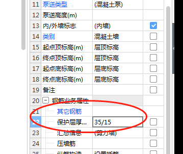擋土墻