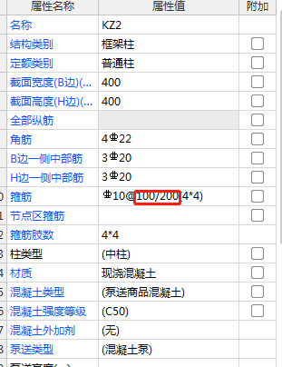 中柱