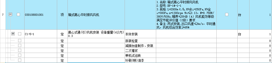 子目