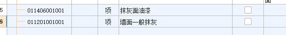 套清單