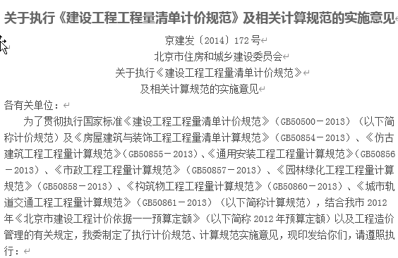 清單工程
