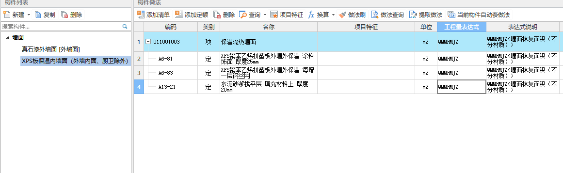 什么定額
