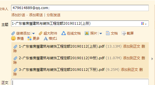 廣東省建設(shè)工程計(jì)價(jià)