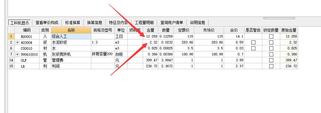 臺班