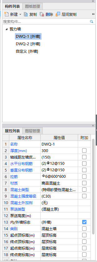 擋墻
