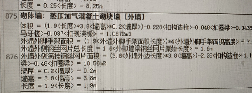 扣減