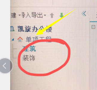 單位工程