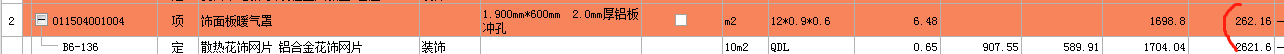 小數