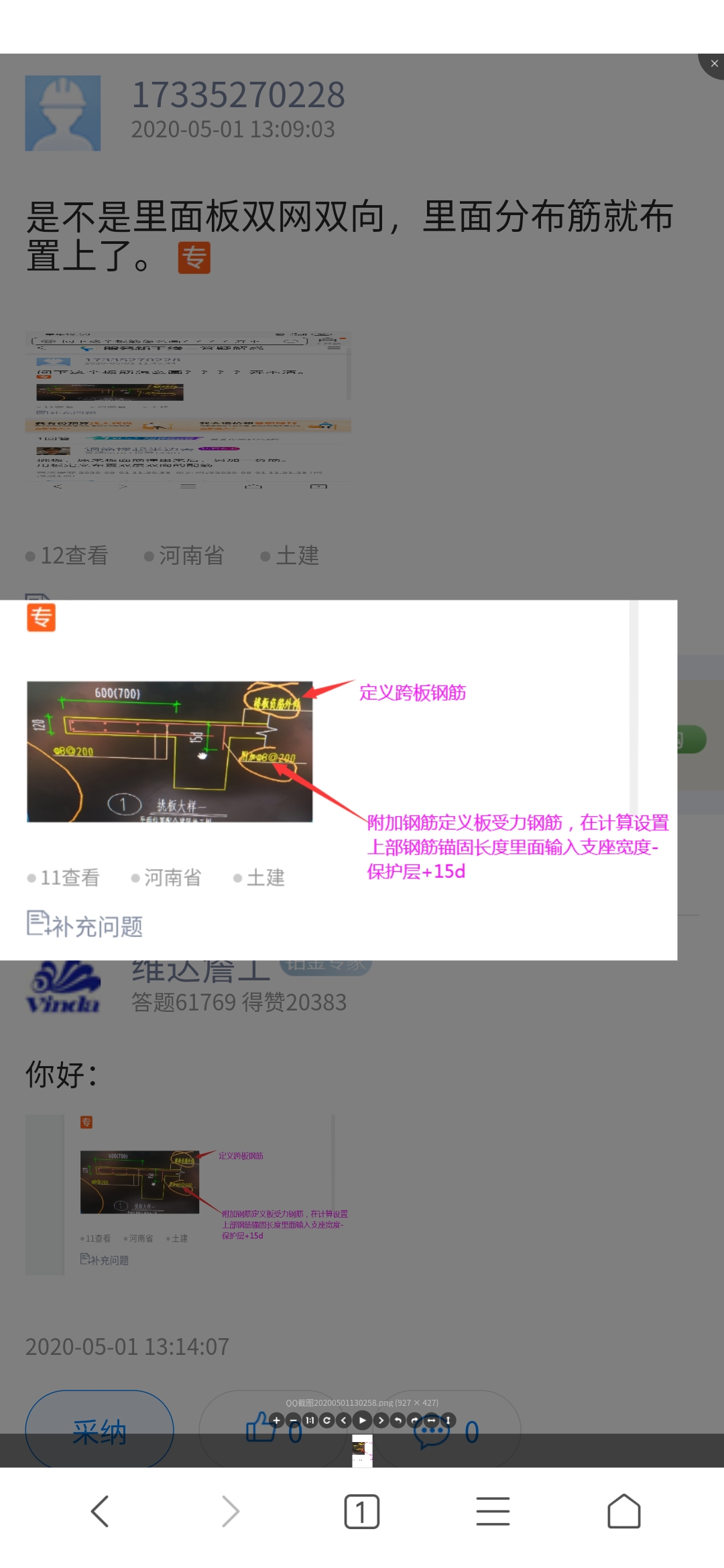 板鋼筋