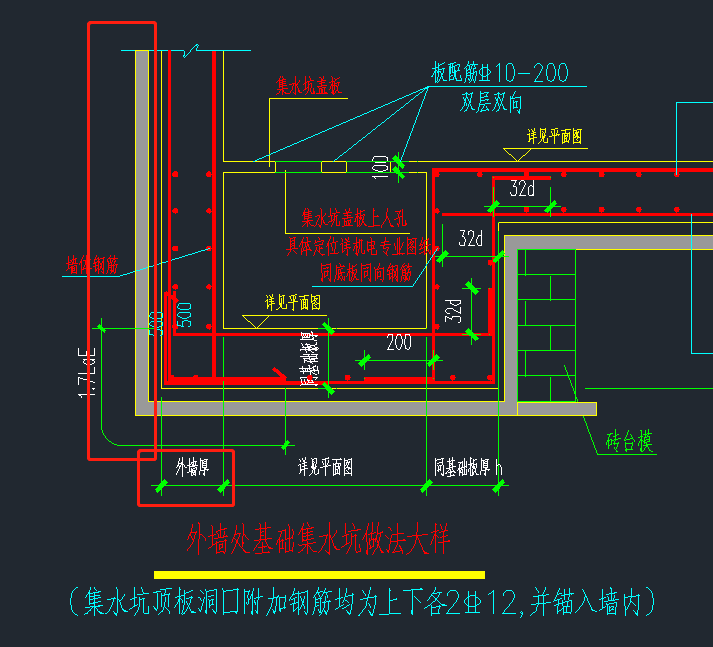 您好,这个墙是2层墙吗 地下人防 集水坑高度是怎么看