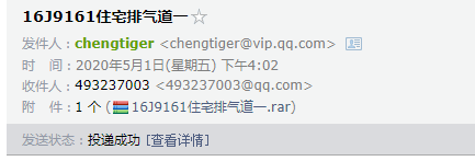 發(fā)送到郵箱