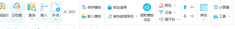 計取
