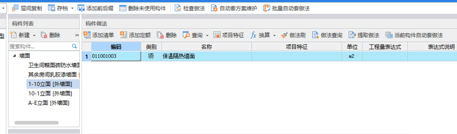 墻面裝飾