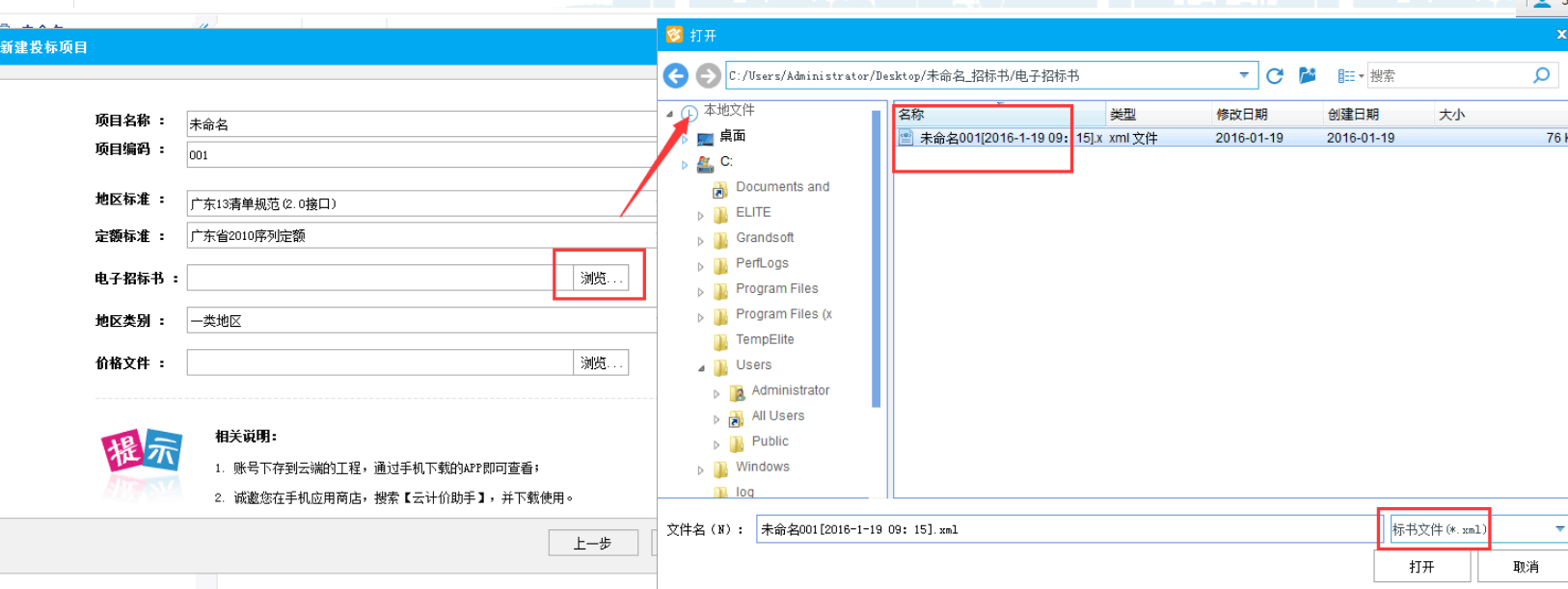 怎么導入