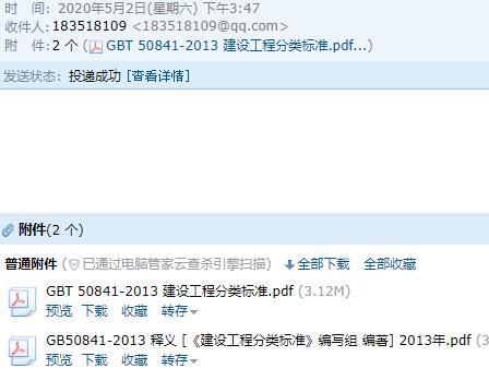 《建設(shè)工程分類(lèi)標(biāo)準(zhǔn)》
