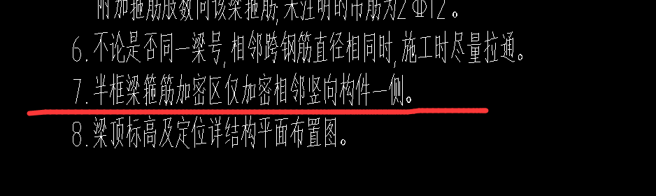 半框