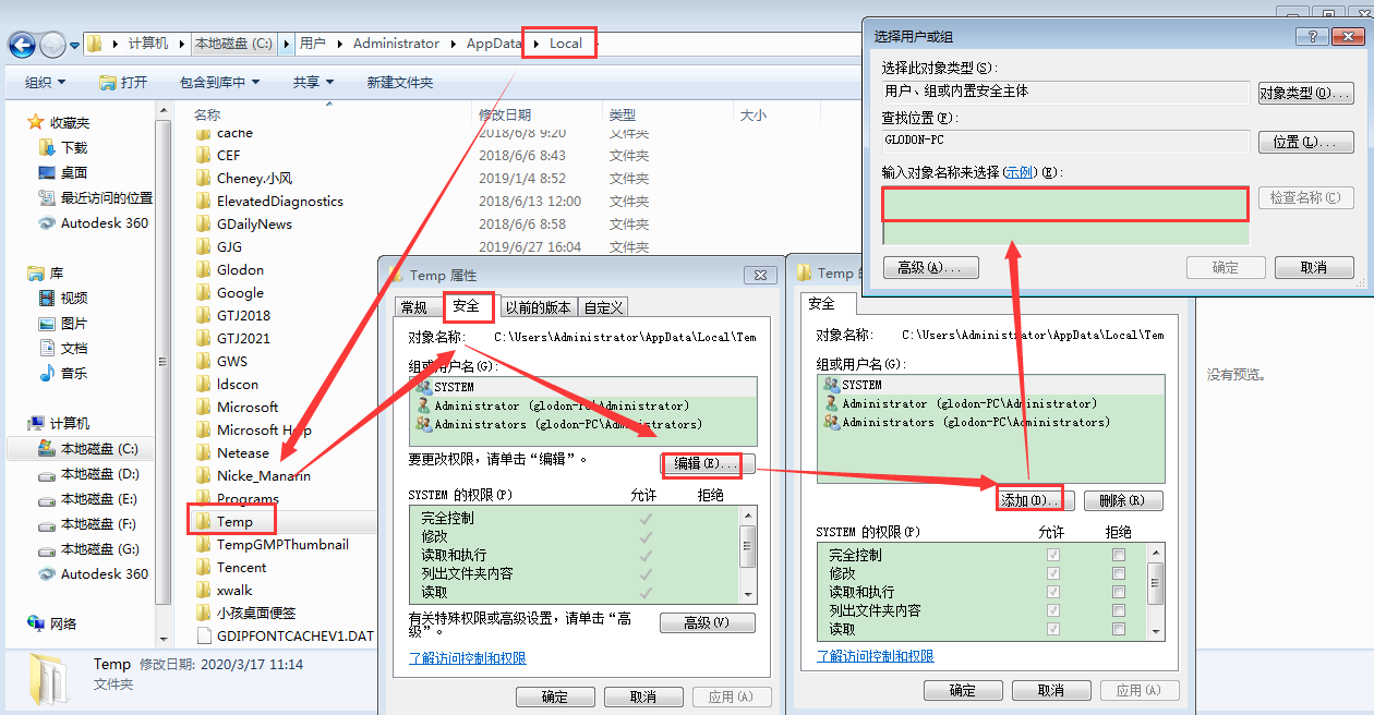 安裝廣聯達