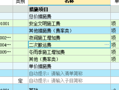 腳手架